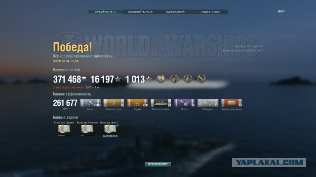 World of Warships - 8