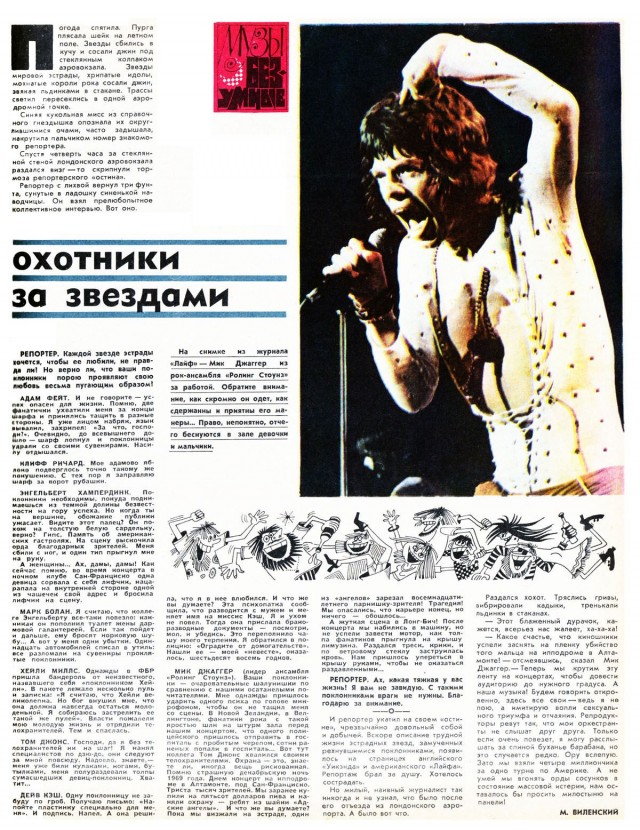 У кого какие плакаты висели на стенах раньше?