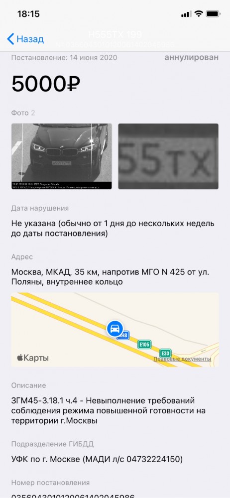 Москвичи обжаловали в судах штрафы за нарушение карантина более чем на 270 млн рублей