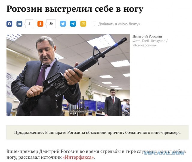 Ничего необычного, просто Рогозин с утра пораньше для настроения отрабатывает стрельбу по мишеням