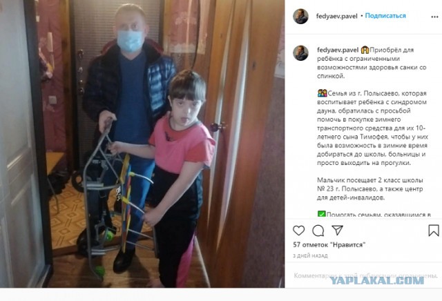 Сын кузбасского миллиардера подарил ребенку-инвалиду вместо снегохода санки