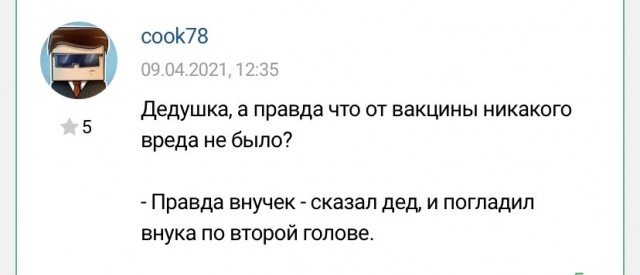 Я так понимаю, что до вакцинноустойчивого штамма совсем чуть чуть осталось