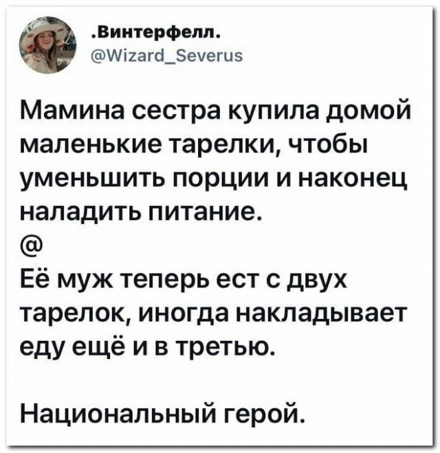 Забавные комментарии из социальных сетей (02.08.21)