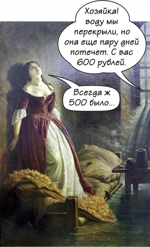 Не падайте духом