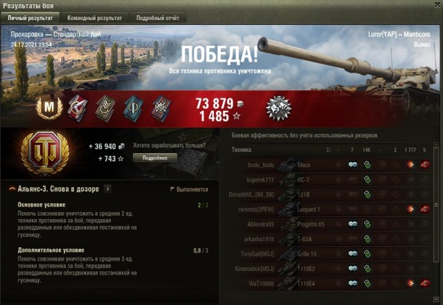 Wargaming 61