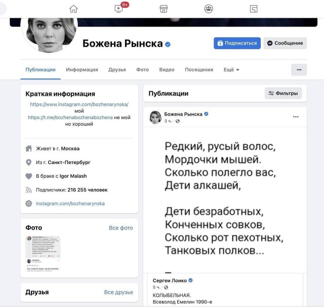 Рынска - пся крев