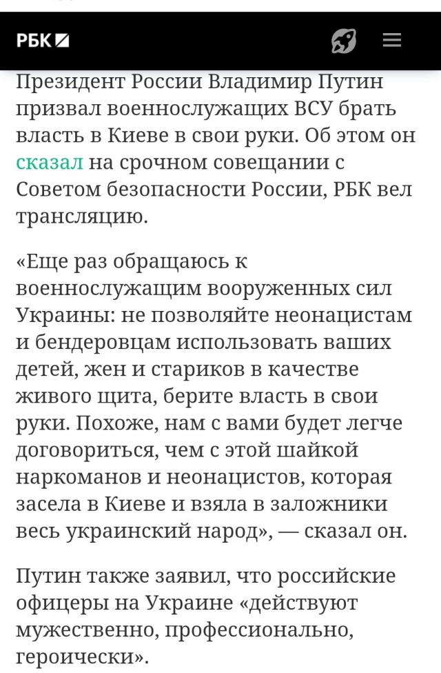 Кремль сформулировал первостепенную задачу спецоперации на Украине