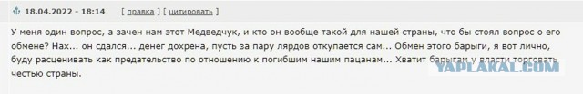 Пленные британцы хотят чтобы их обменяли на Медведчука