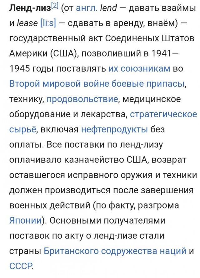 Зачем нужен Ленд-лиз
