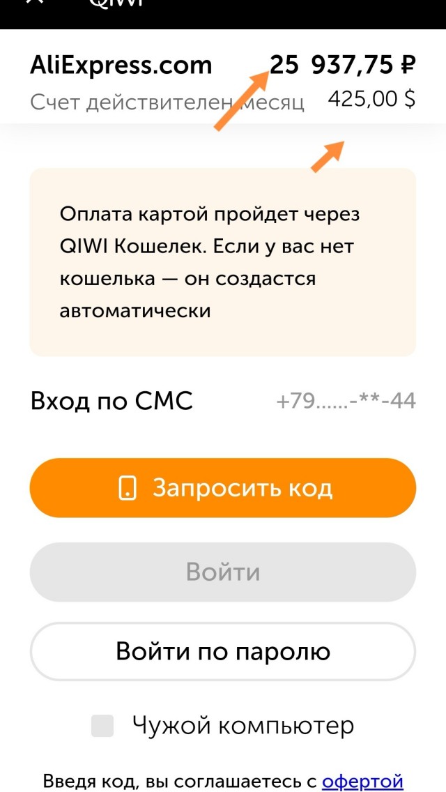 Россиянам запретили покупать на Aliexpress в долларах