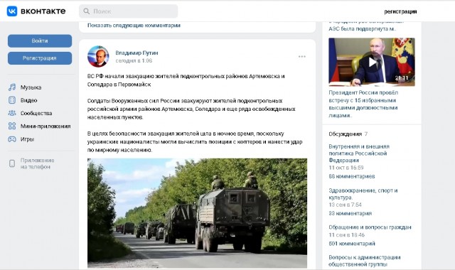 Ответ на терракты киевского режима: результаты