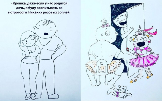 Всё для любимой дочки