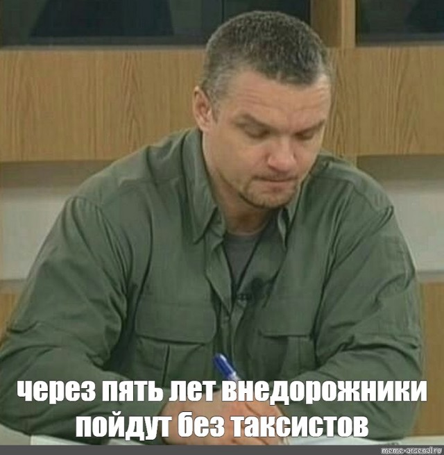 Очередная "Вези меня, мразь"