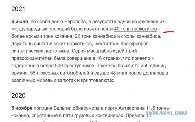 В Мексике перехватили более 11,5 тысячи бутылок текилы, в которых вместо алкоголя содержалось свыше 8,6 тонны метамфетамина