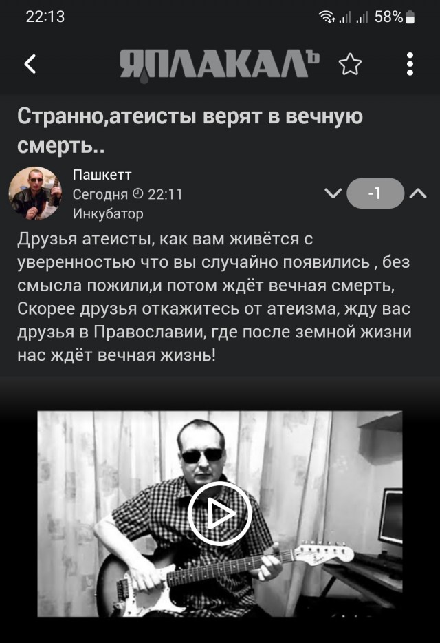 Иудеи придумали христианство, оставшись в своей вере?