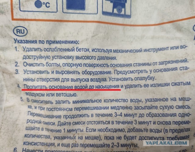 Адгезия растворов к бетону