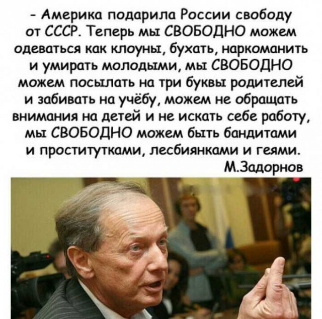Ностальгия по СССР