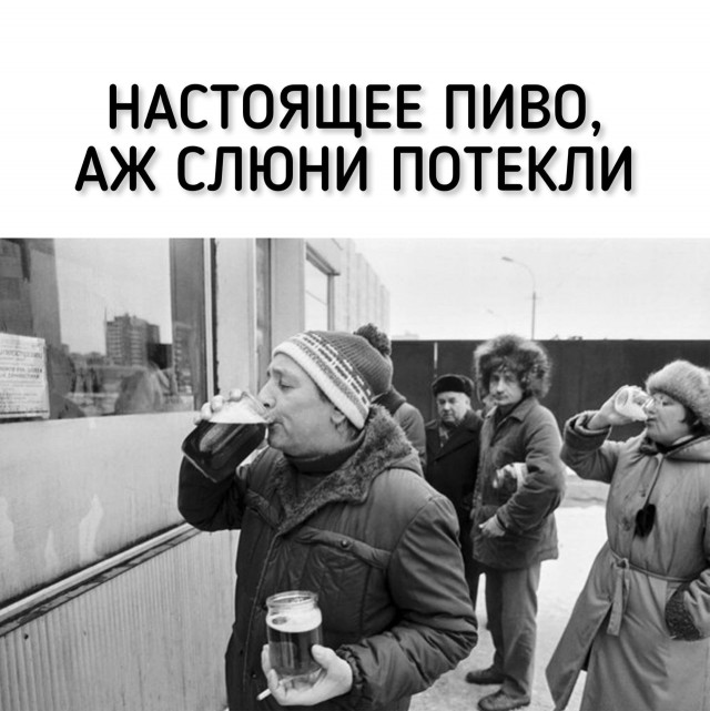 Ностальгическая мешанина из светлого прошлого