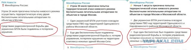 Москва снова под атакой дронов: беспилотник упал недалеко от "Москва Сити"