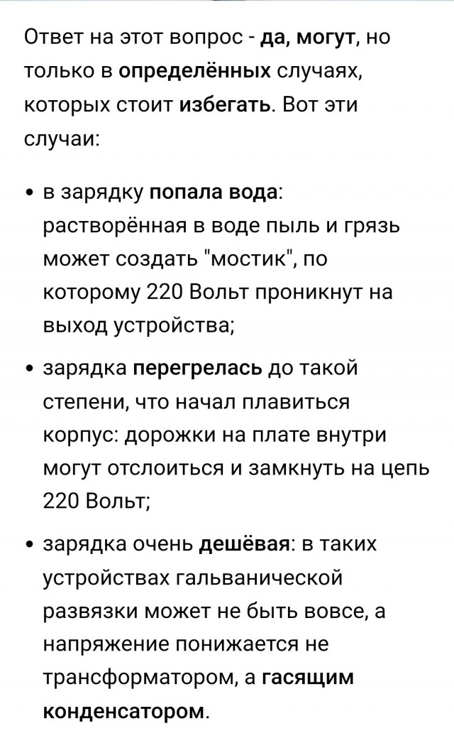 10-летняя девочка уронила айфон в ванну и умерла в Красноярском крае