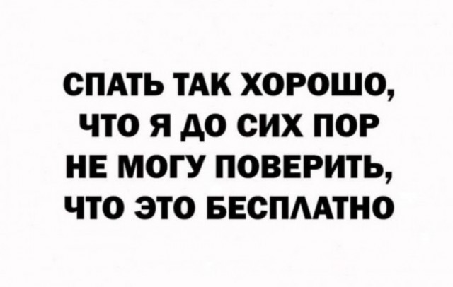 Маленькая пятница.