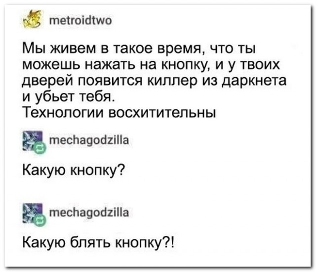 Забавные комментарии из социальных сетей (04.03.24)