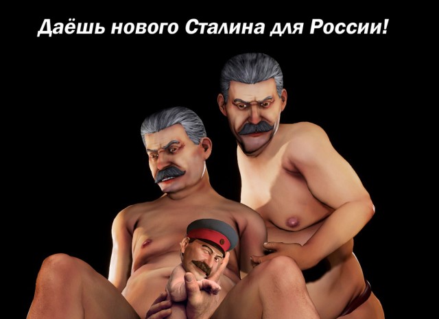 2 гвоздики товарищу Сталину