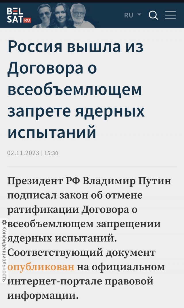 Сообщение министра обороны России Андрея Белоусова
