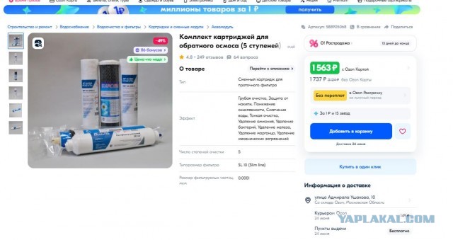 Стоит ли покупать фильтр с обратным осмосом?