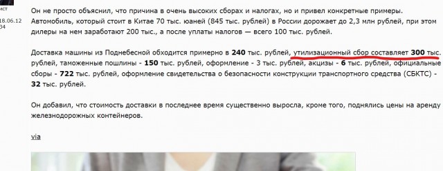 Почему китайские авто по пути в России дорожают втрое, рассказал глава РОАД
