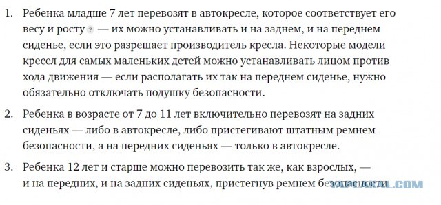 Везименямразь-яжемать решила сэкономить на детском кресле