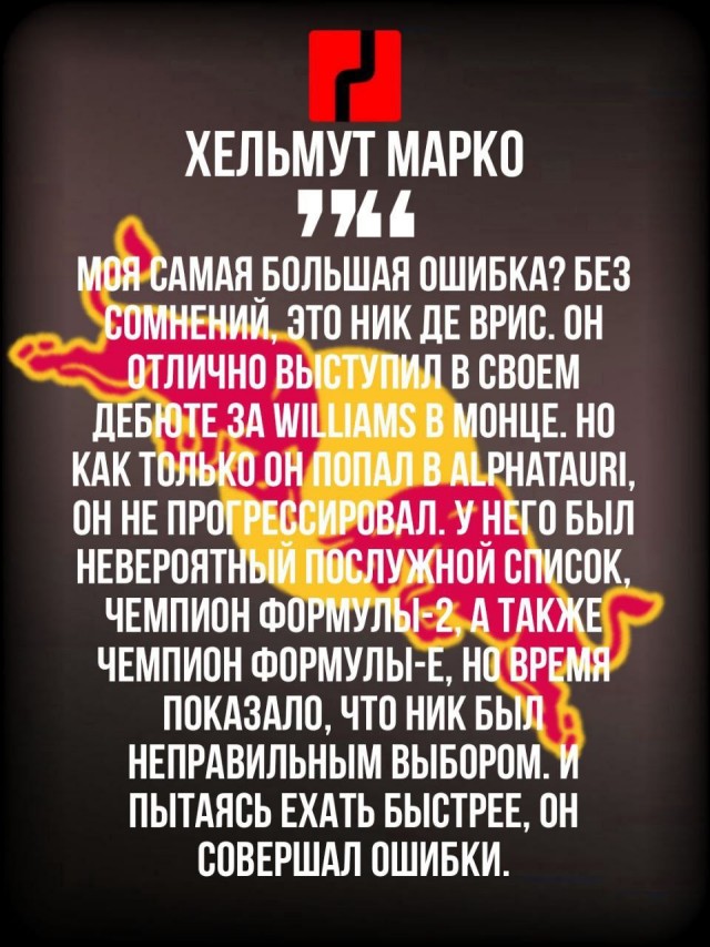 Формула 1 2024-2025