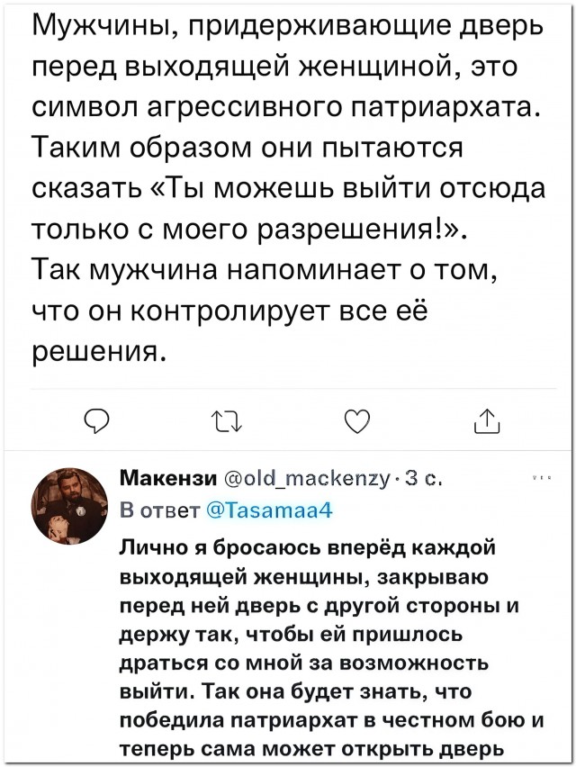 «Придержите дверь⁠⁠»