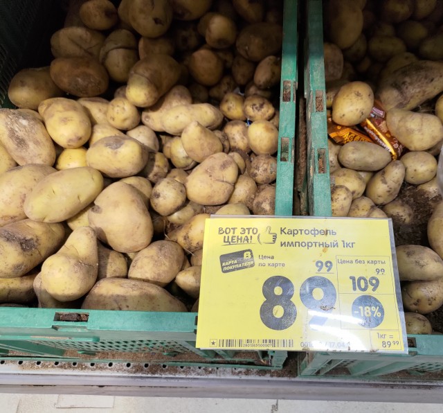 Производители продуктов питания попросили Мишустина не вводить госрегулирование цен