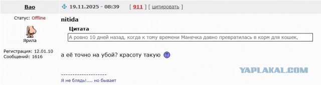 Веселая ферма. Ответ на пост