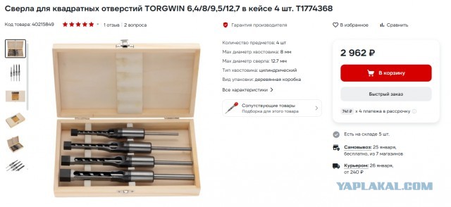Подборка героических деревянных мастеров
