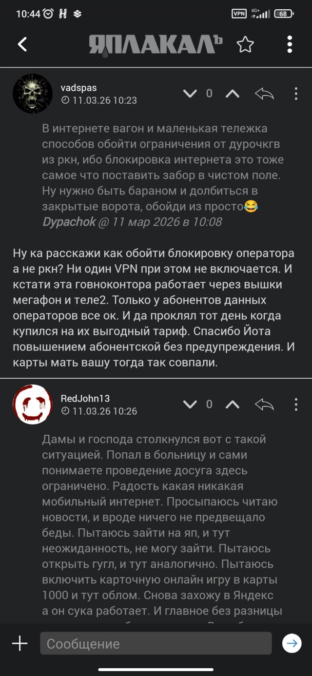 По поводу отключения мобильного интернета.