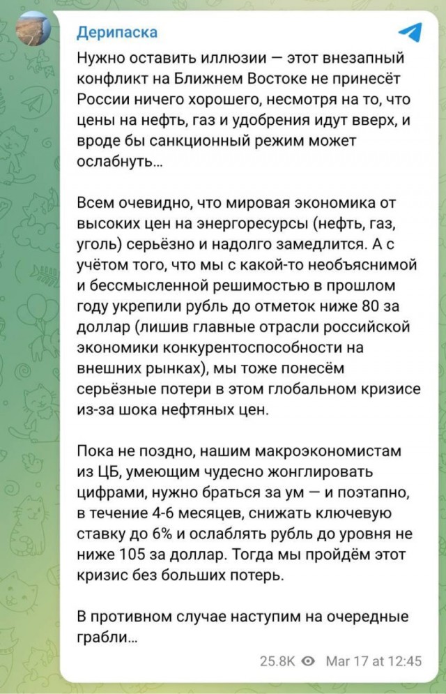 Доллар по 105 и ключевая ставка по 6%: Дерипаска призвал ЦБ спасать российскую экономику