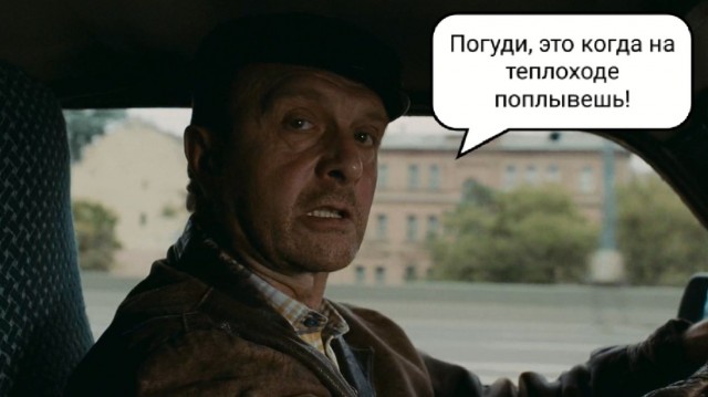 О стоп линии и долбоебах.
