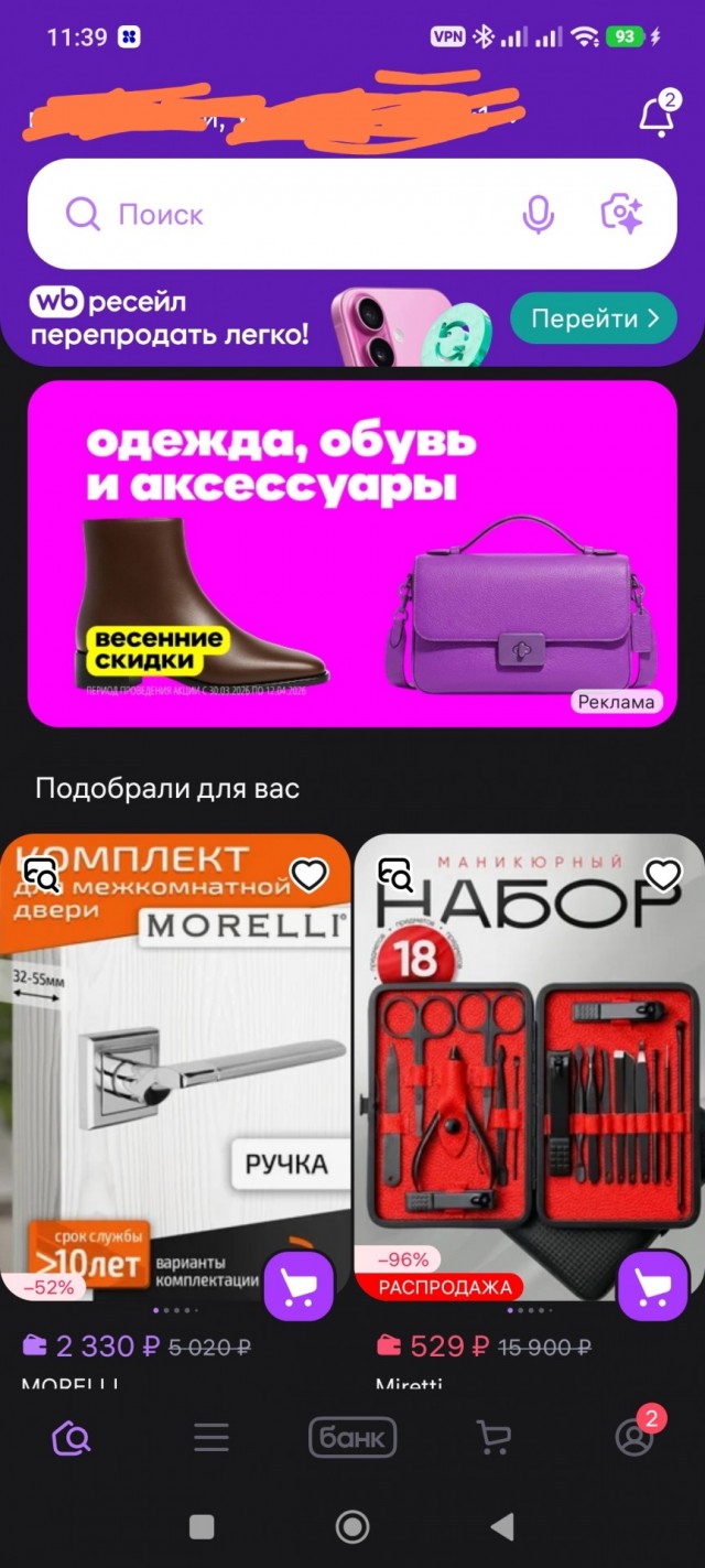 Маркетплейсы начали сбоить (и дальше станет хуже). В чем причина
