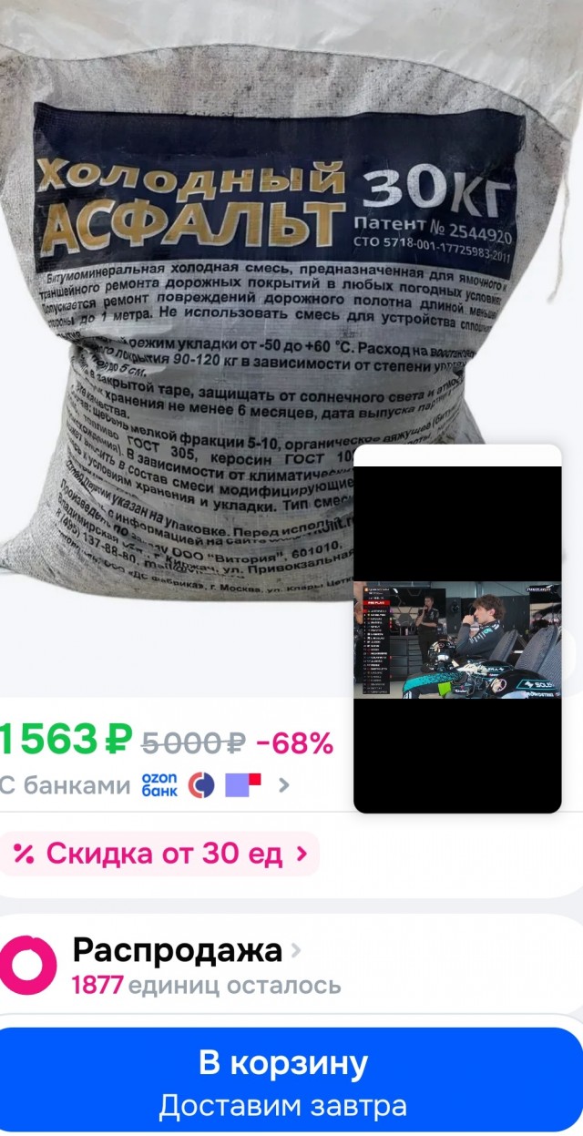 Формула 1 2025 и 2026