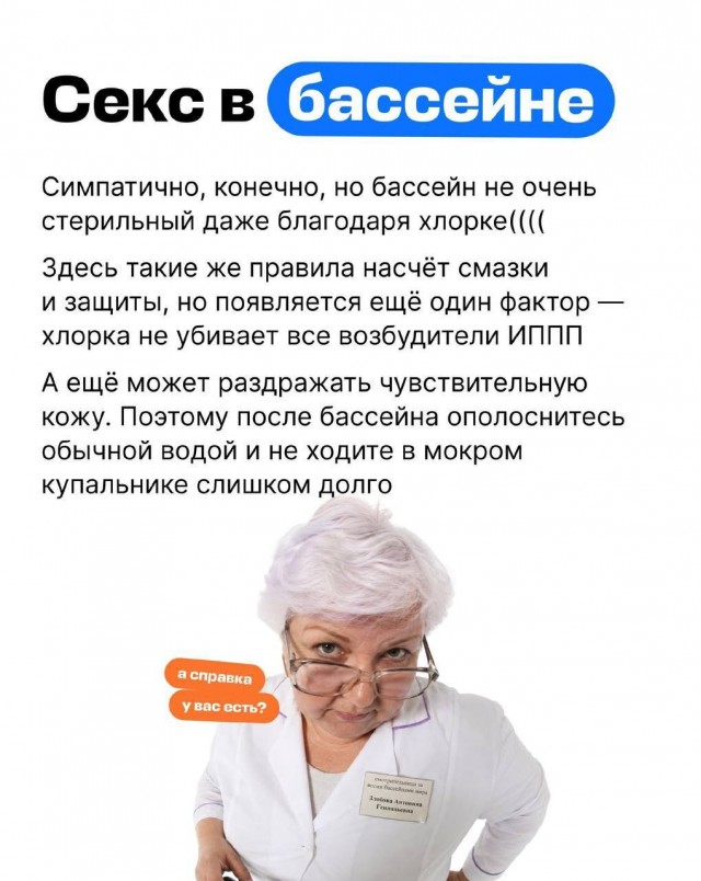 Инструкцию по сексу разработали в России