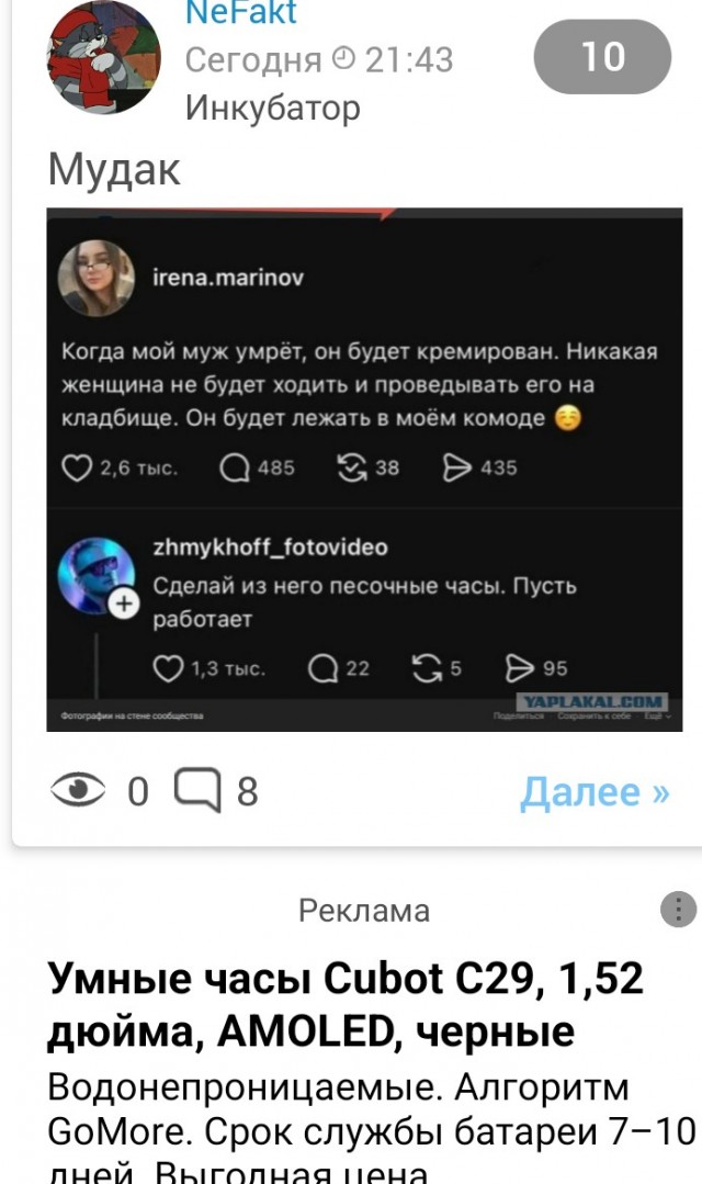 Какой ты все таки