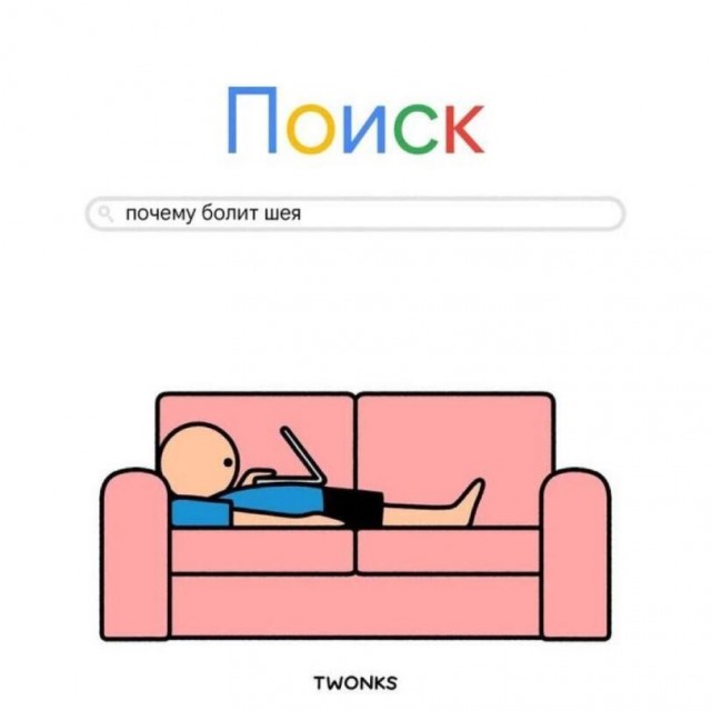 20 комиксов "Тwonks"