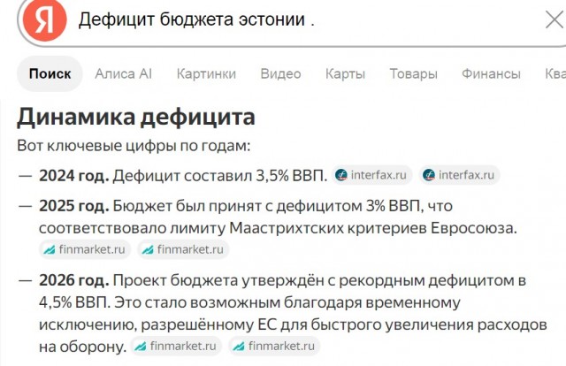 У Эстонии уже в ближайшее время могут появиться собственные истребители