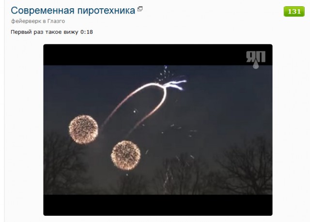 Теперь ты видел всё