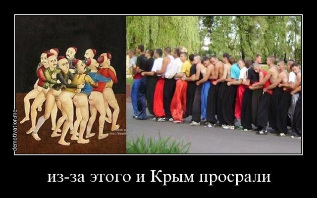 Демотиваторы.