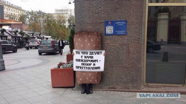 Шендерович