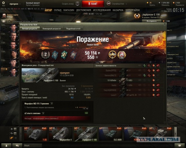 Wargaming 17