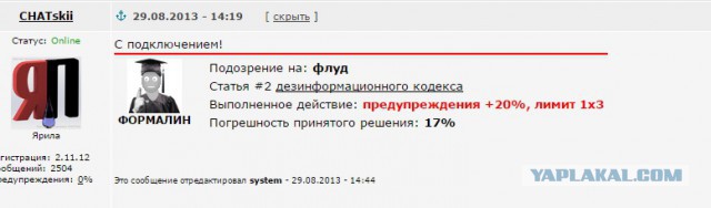 Будни ЯПа.